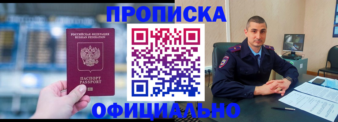 прописка в Тутаеве