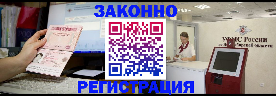 временная регистрация надежно в Тутаеве