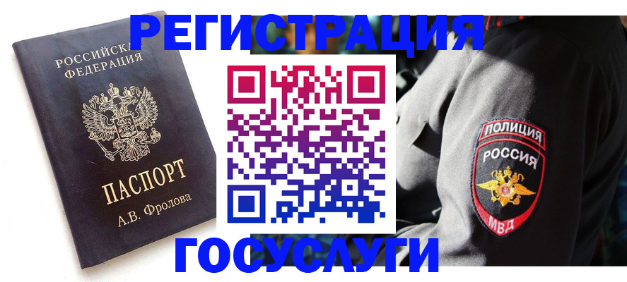 временная регистрация для всех в Тутаеве